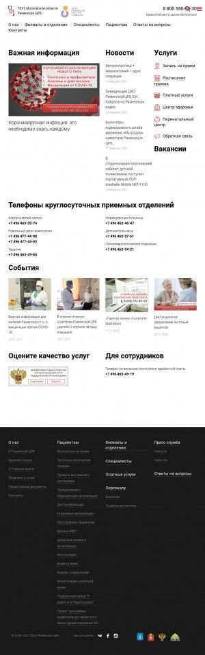 Предпросмотр для ramcrb.ru — Раменская поликлиника