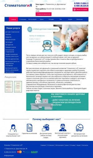 Предпросмотр для stomatolog-ram.ru — Стоматология Стоматолог и Я