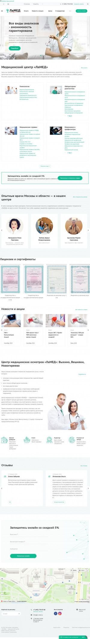 Предпросмотр для la-med.ru — Медицинский центр ЛаМед