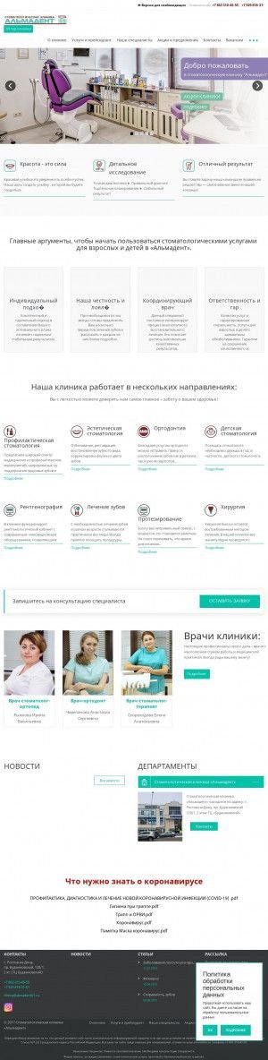 Предпросмотр для almadent61.ru — Альмадент