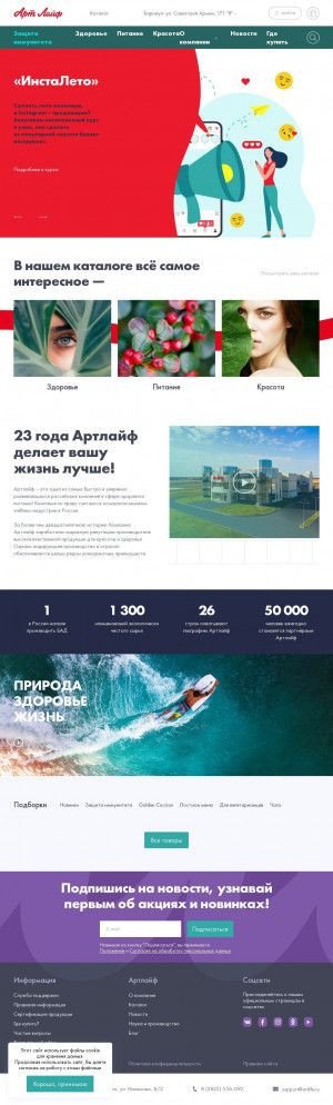 Предпросмотр для artlife.ru — Арт лайф