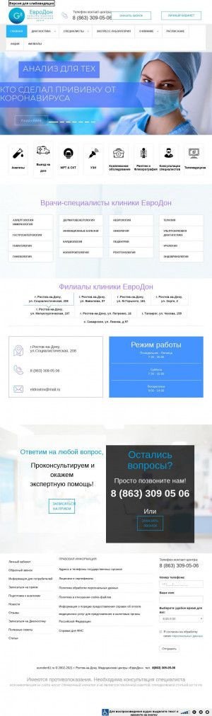 Предпросмотр для eurodon61.ru — ЕвроДон