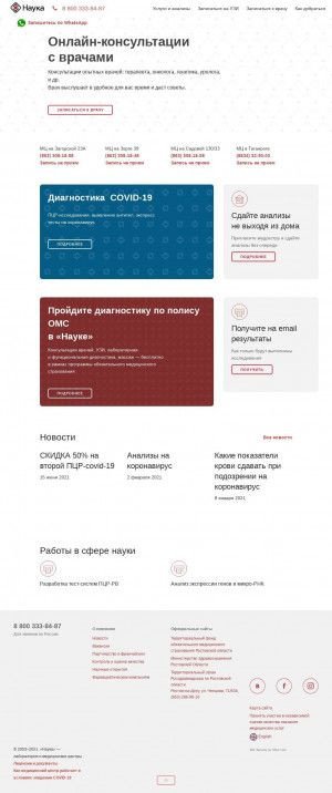 Предпросмотр для www.labnauka.ru — Наука