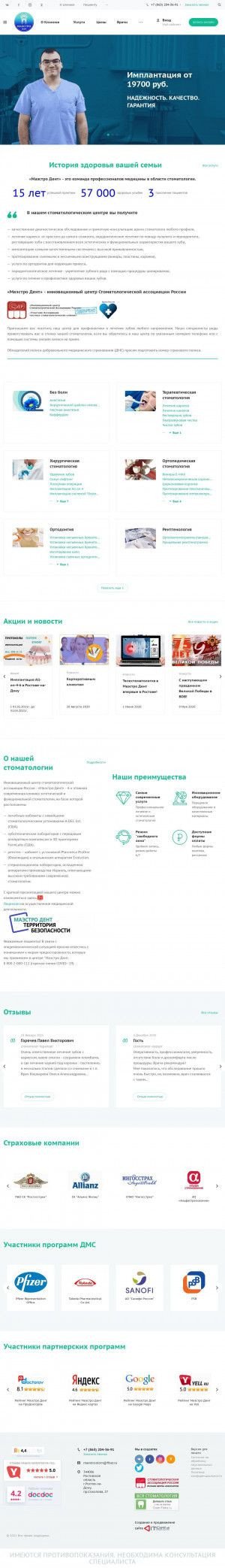 Предпросмотр для maestro-dent.ru — Стоматология МаэстроДент