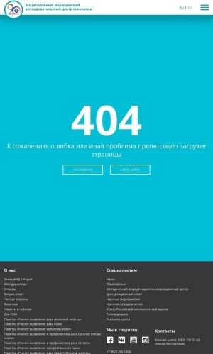 Предпросмотр для www.rnioi.ru — Отделение детской онкологии