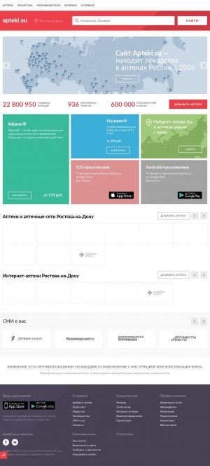 Предпросмотр для rostov.apteki.su — Мир здоровья