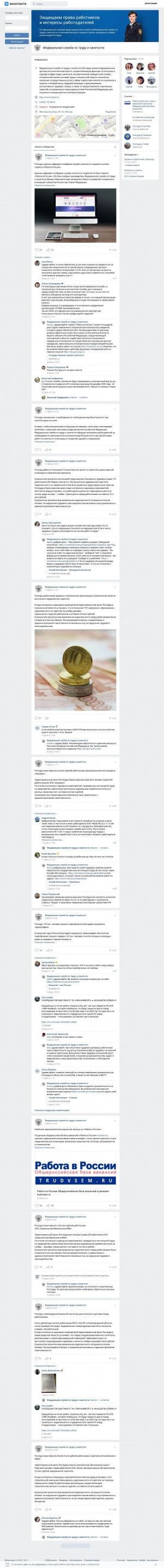 Предпросмотр для vk.com — Государственная инспекция труда в Ростовской области