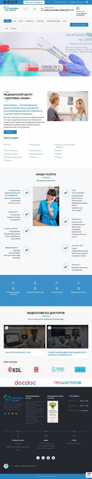 Предпросмотр для zdorovie-nazii.ru — Здоровье нации