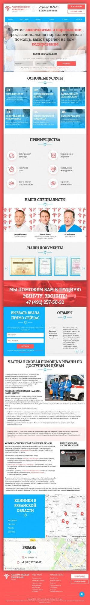 Предпросмотр для doctor-62.ru — Частная скорая помощь № 1