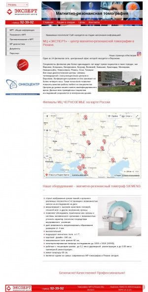 Предпросмотр для expert-mrt.ru — Эксперт-центр Магнитно-резонансной томографии