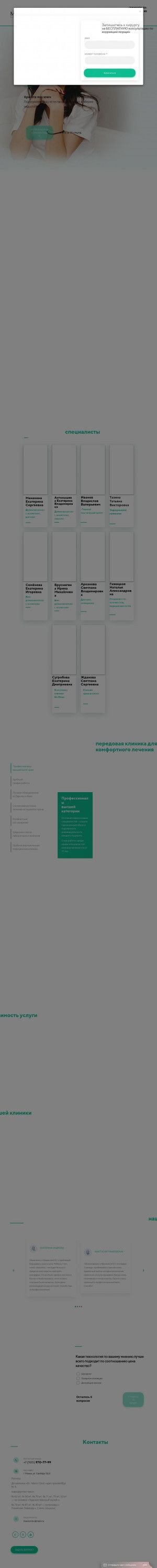 Предпросмотр для www.mannclinic.ru — Dr. MannClinic
