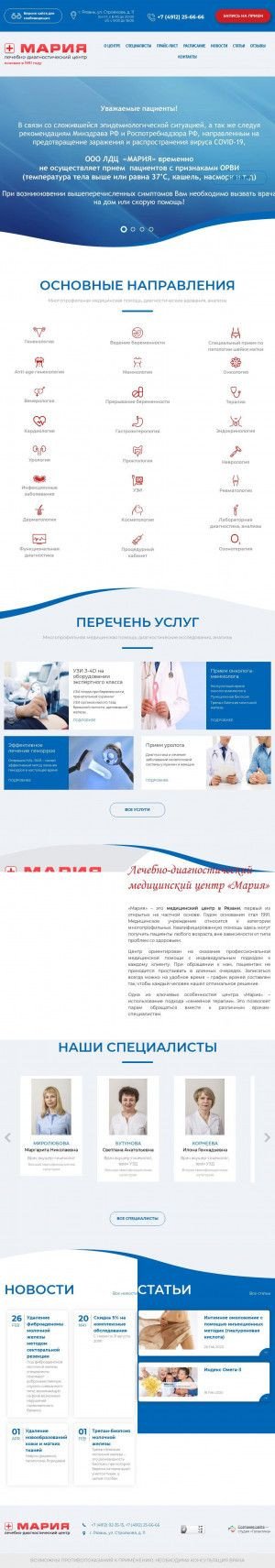 Предпросмотр для www.maria-med.ru — Лечебно-диагностический центр Мария