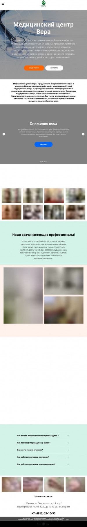 Предпросмотр для medvera.ru — Вера