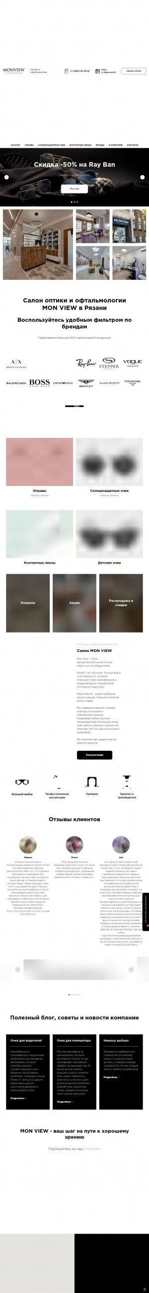 Предпросмотр для monview.ru — Monview