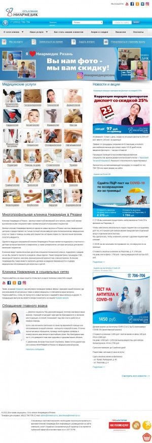 Предпросмотр для ниармедикрязань.рф — Ниармедик на Пирогова