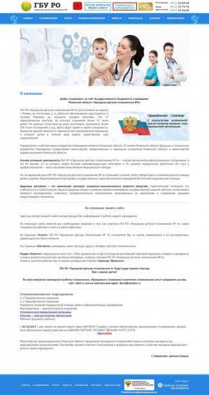 Предпросмотр для www.rdp6.ru — ГБУ Городская детская поликлиника № 6