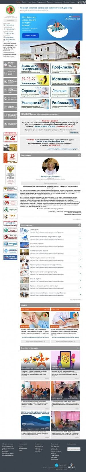 Предпросмотр для roknd.ru — ГБУ Рязанской области Областной клинический наркологический диспансер, стационар