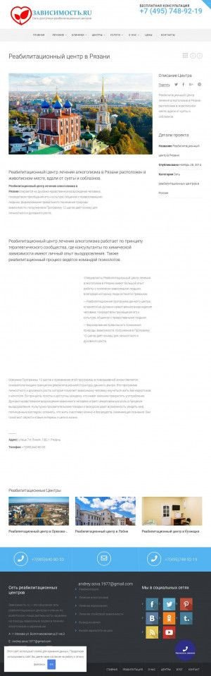 Предпросмотр для zavisemost.ru — Реабилитационный центр лечения алкоголизма и наркомании