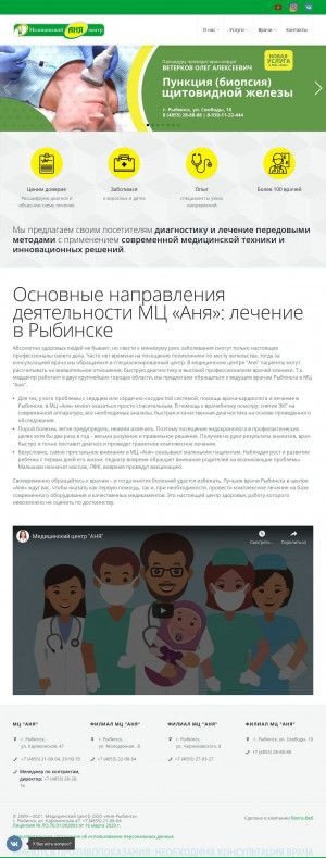 Предпросмотр для www.anyamed.ru — Аня