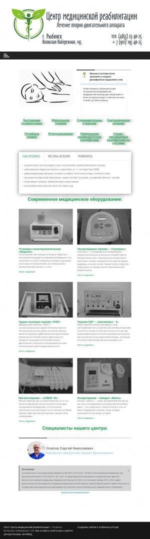 Предпросмотр для www.recentr.ru — Центр Медицинской Реабилитации