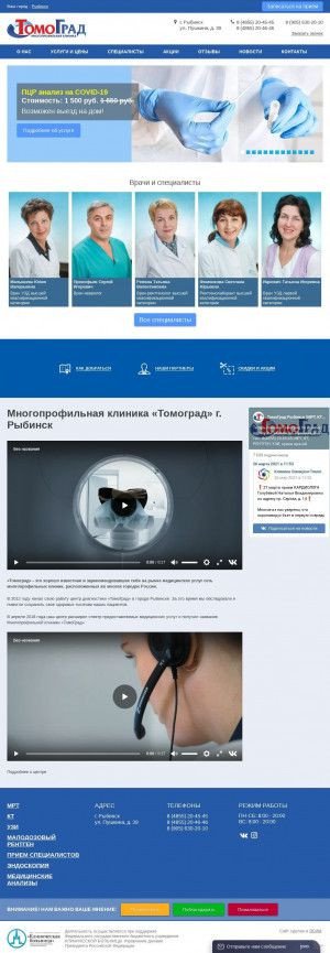 Предпросмотр для rybinsk.томоград76.рф — Томоград