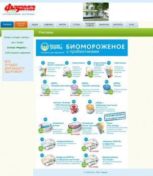 Предпросмотр для aptekafarma.ru — Фарма