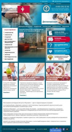 Предпросмотр для salavatmed.ru — Медсервис