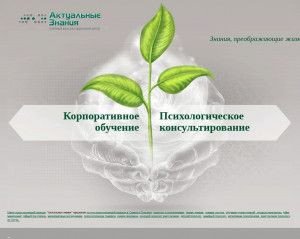 Предпросмотр для aztlt.ru — Актуальные знания