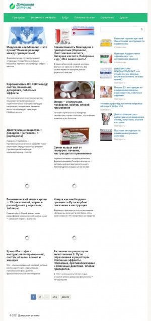 Предпросмотр для bliznesy.ru — Аптека Близнецы
