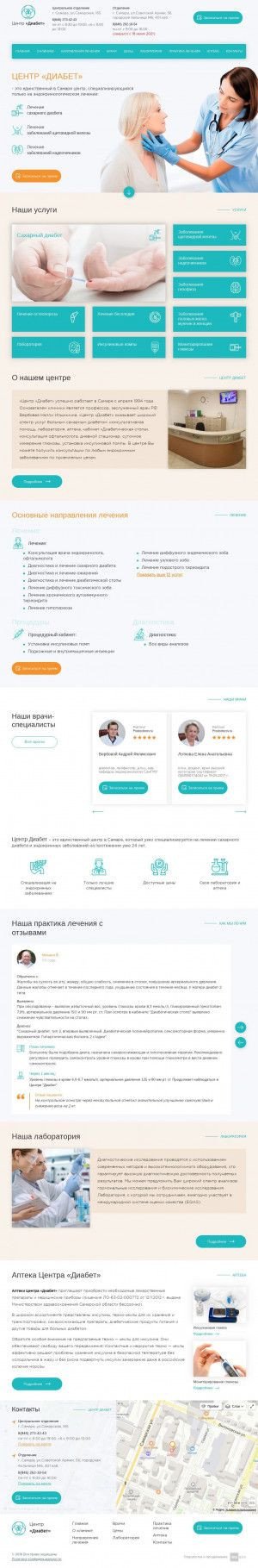 Предпросмотр для centerdiabet.ru — Диабет