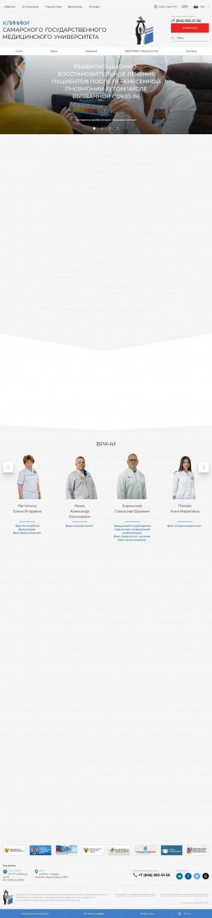 Предпросмотр для clinica.samsmu.ru — Клиники СамГМУ, челюстно-лицевая хирургия