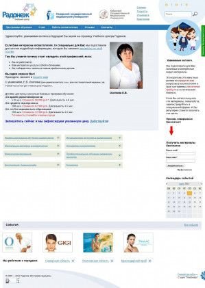 Предпросмотр для www.cosmo-prof.ru — Радонеж