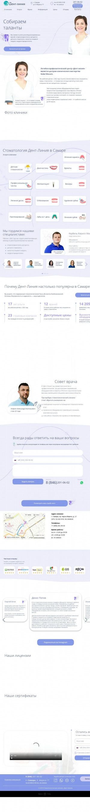 Предпросмотр для dentlinia.ru — Дент Линия
