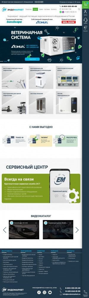 Предпросмотр для endomarket.ru — Эндомаркет