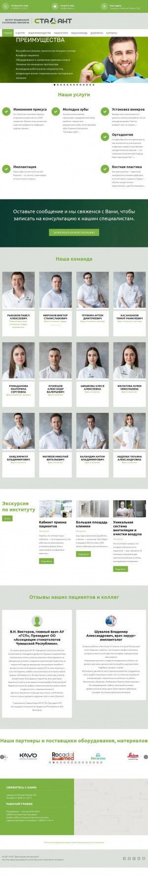 Предпросмотр для instastom.ru — Сталант