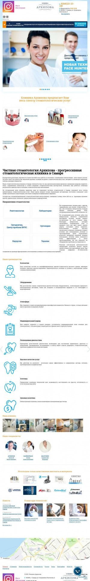 Предпросмотр для k-arkhipova.ru — Дентальная клиника Архипова