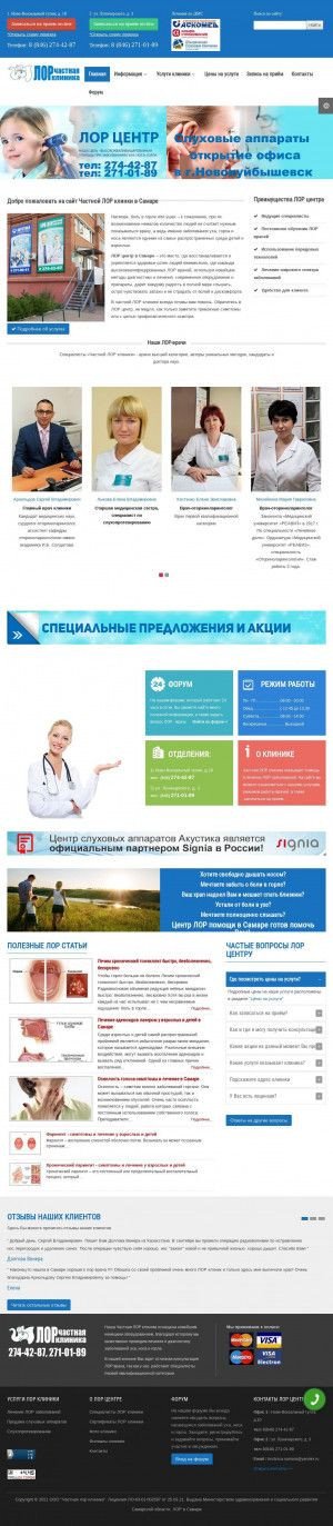 Предпросмотр для www.lor-centr.ru — Частная Лор клиника