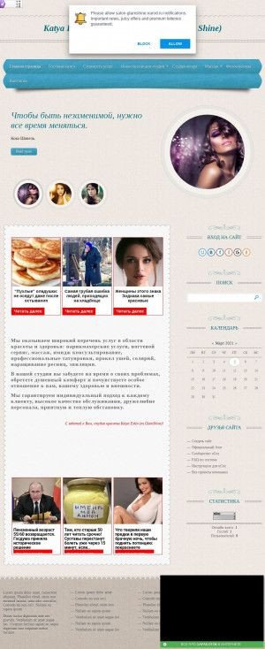 Предпросмотр для salon-glamshine.narod.ru — Глам Шайн