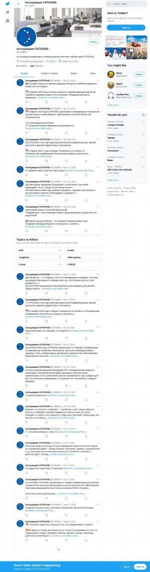 Предпросмотр для twitter.com — Ситилаб