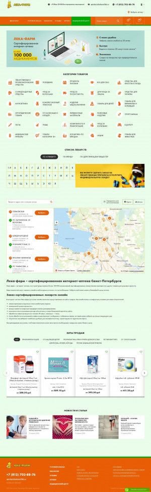 Предпросмотр для apteka.lekafarm.ru — Лека-Фарм