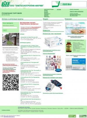Предпросмотр для www.btt-pharma.spb.ru — Аптека Невис