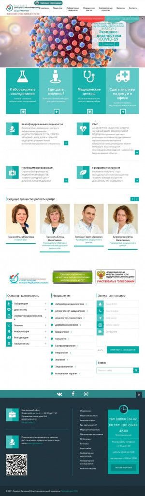 Предпросмотр для cdmed.ru — Северо-западный центр доказательной медицины