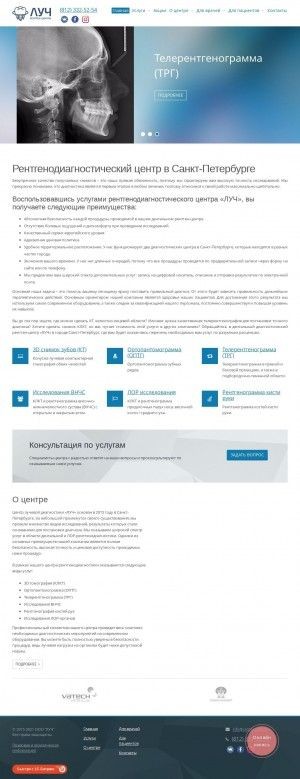 Предпросмотр для center-luch.ru — Луч