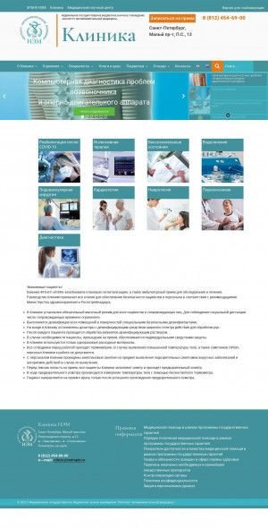 Предпросмотр для clinic.iemspb.ru — ФГБНУ институт экспериментальной медицины