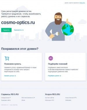 Предпросмотр для cosmo-optics.ru — Оптика