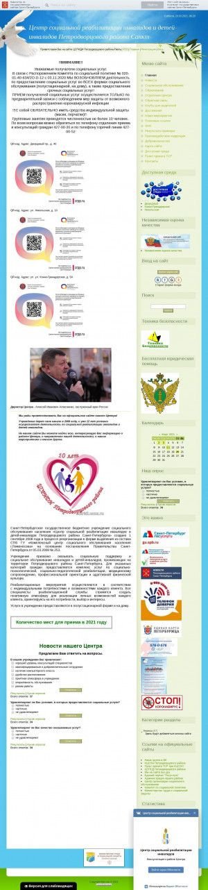 Предпросмотр для csridi.spb.ru — Центр социальной реабилитации инвалидов и детей-инвалидов Петродворцового района, отделение приема и консультации граждан
