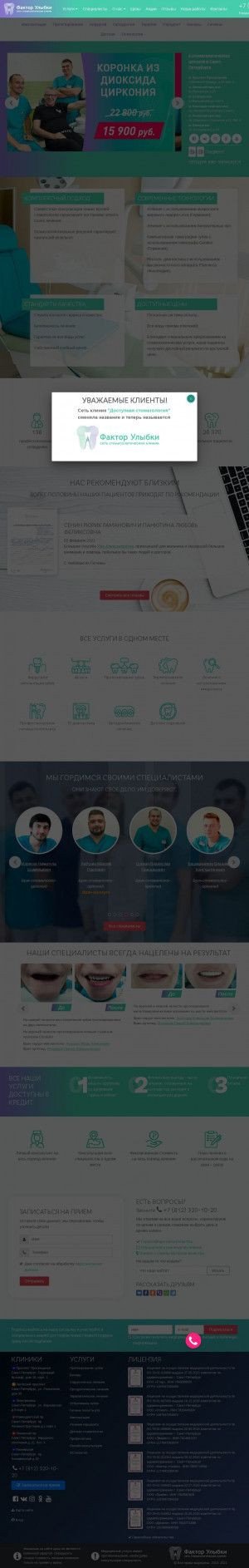Предпросмотр для dostom.ru — Доступная стоматология