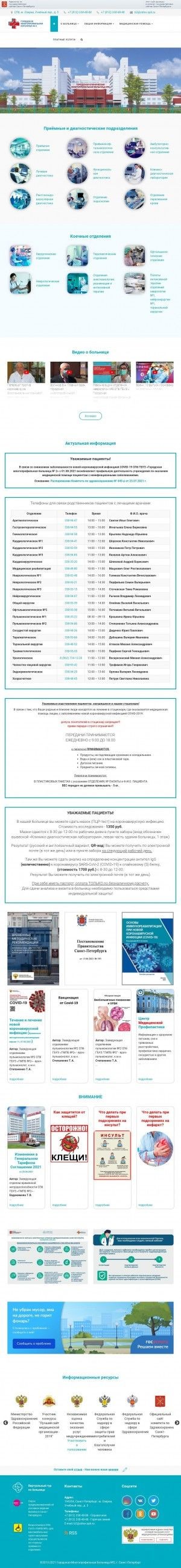 Предпросмотр для gmpb2.ru — Городской Офтальмологический центр