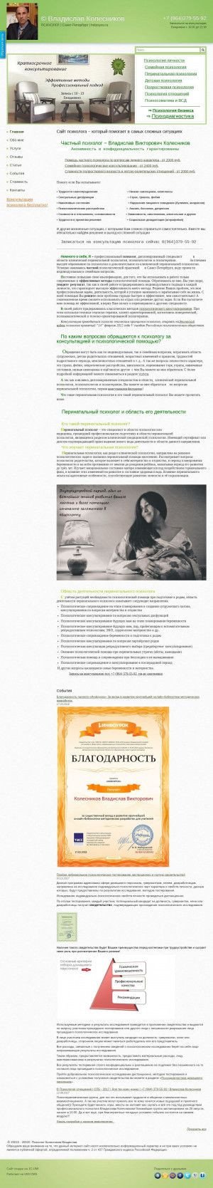 Предпросмотр для helpsyou.ru — Психолог