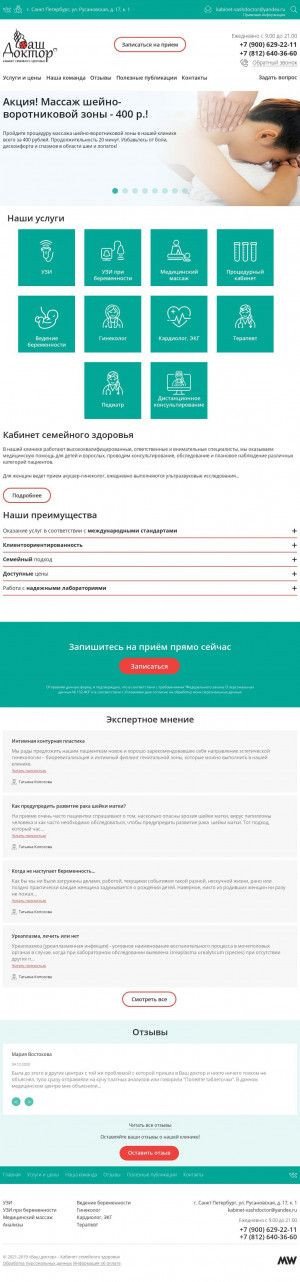 Предпросмотр для k-vashdoctor.ru — Ваш Доктор